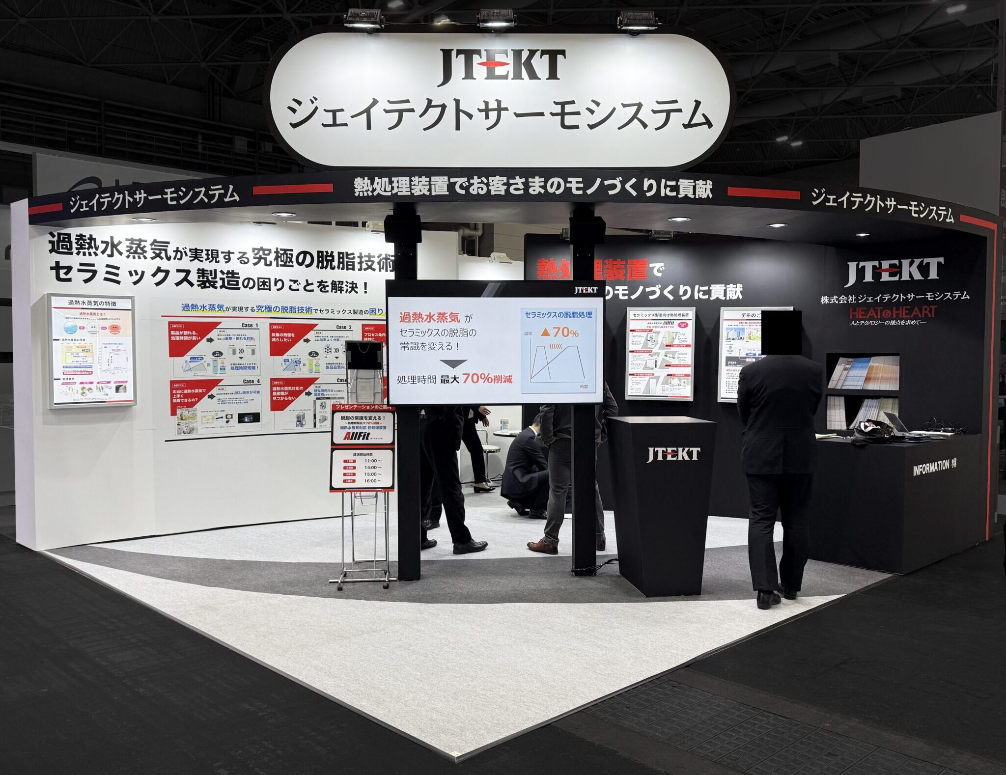 株式会社ジェイテクトサーモシステム様