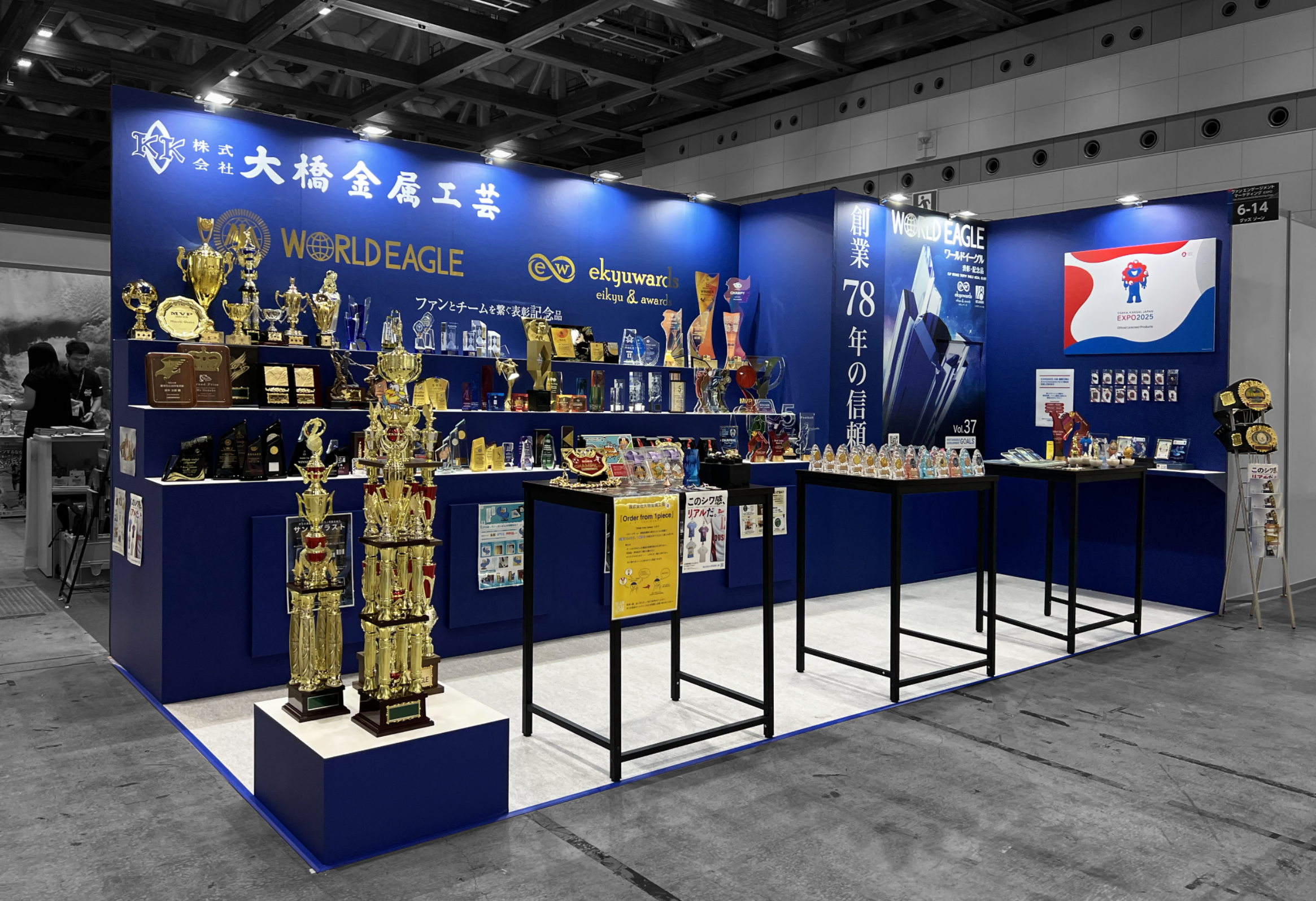 スポーツアスリート向け総合展/大橋金属工芸様ブース