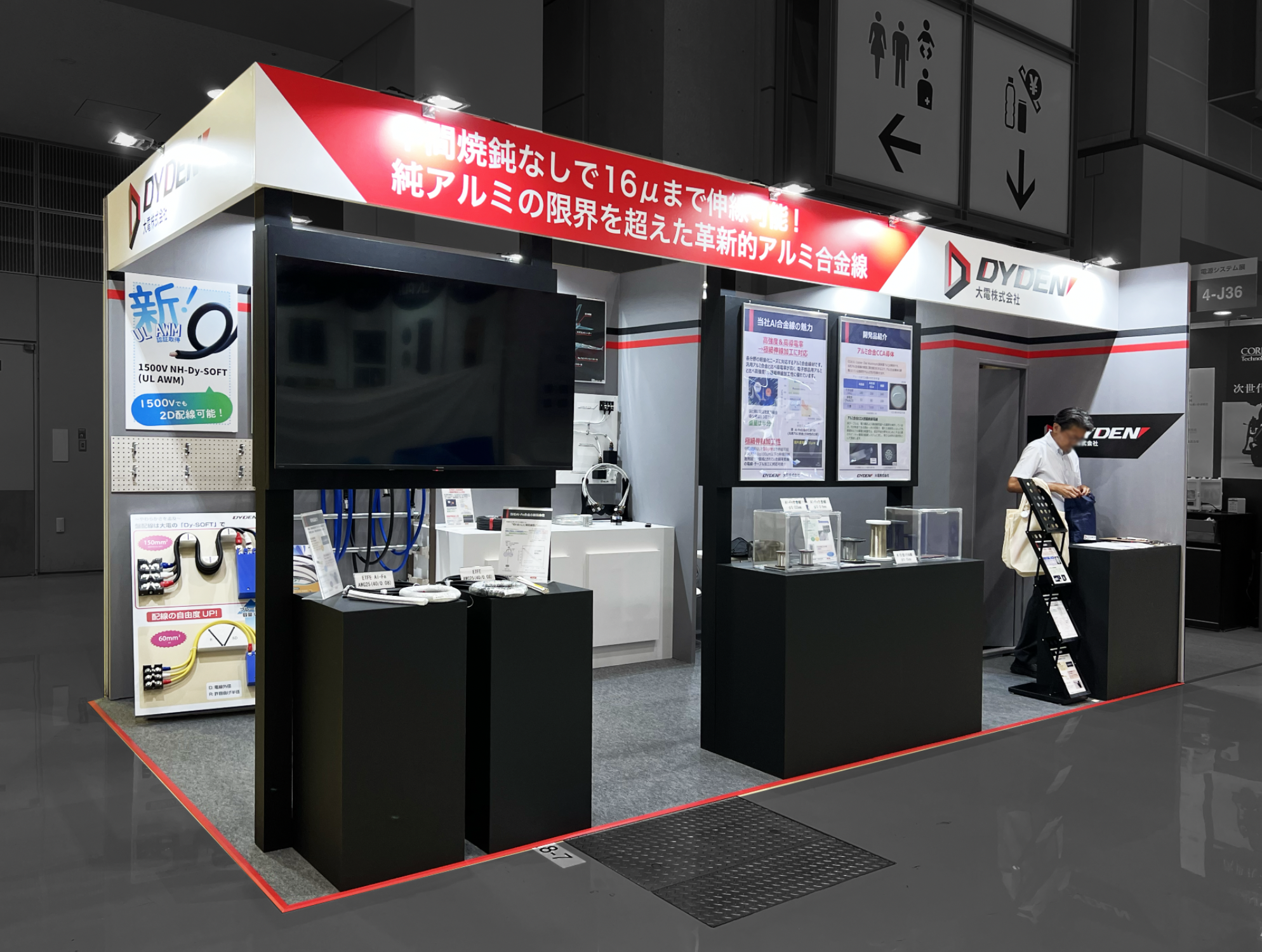 大電様ブース/テクノフロンティア2025