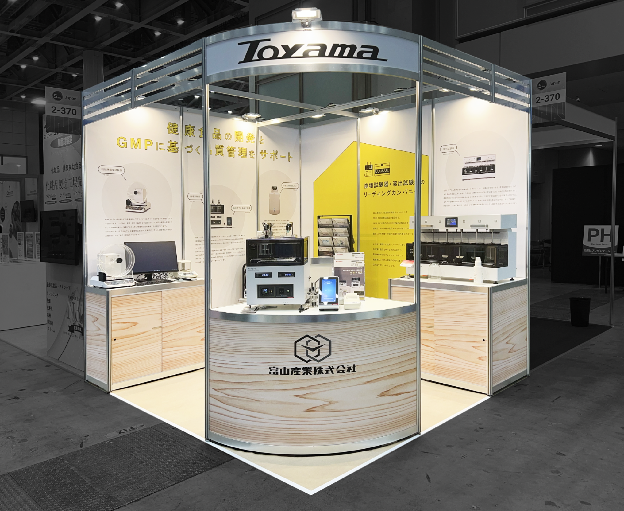食品開発展2025/富山産業様ブース