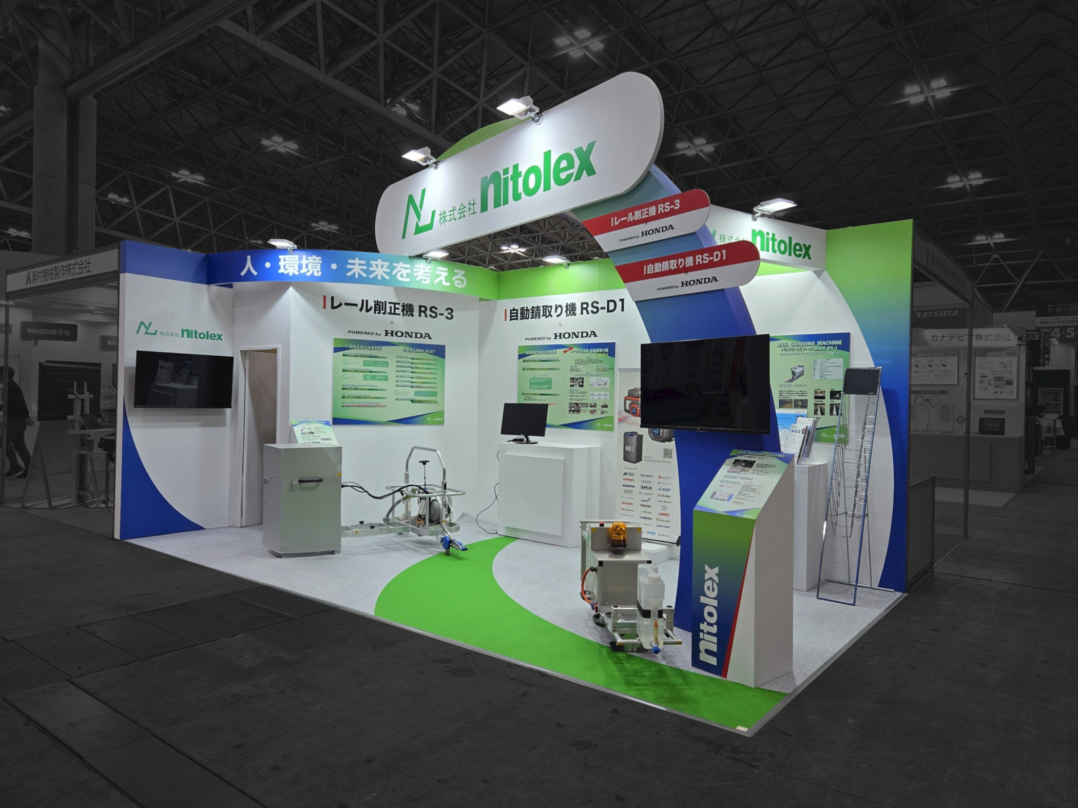 鉄道技術展2025/ニートレックス様ブース