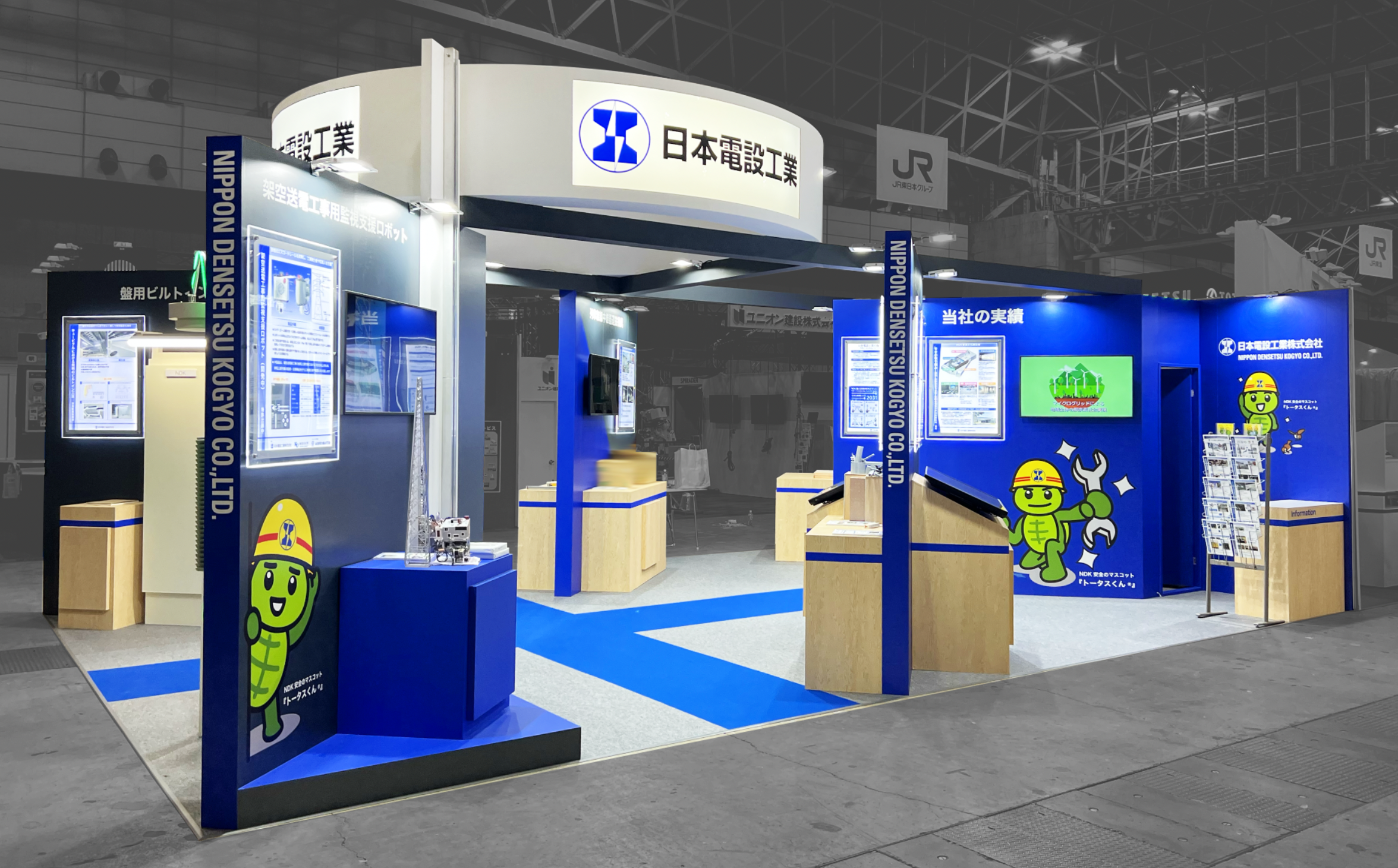 鉄道技術展2025/日本電設工業様ブース